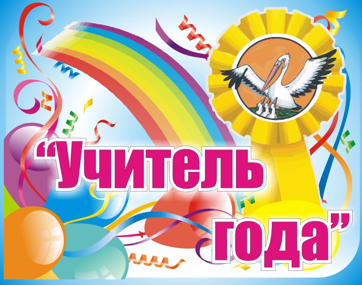 Поздравления с победой на сайте школы Поздравления с победой на сайте школы