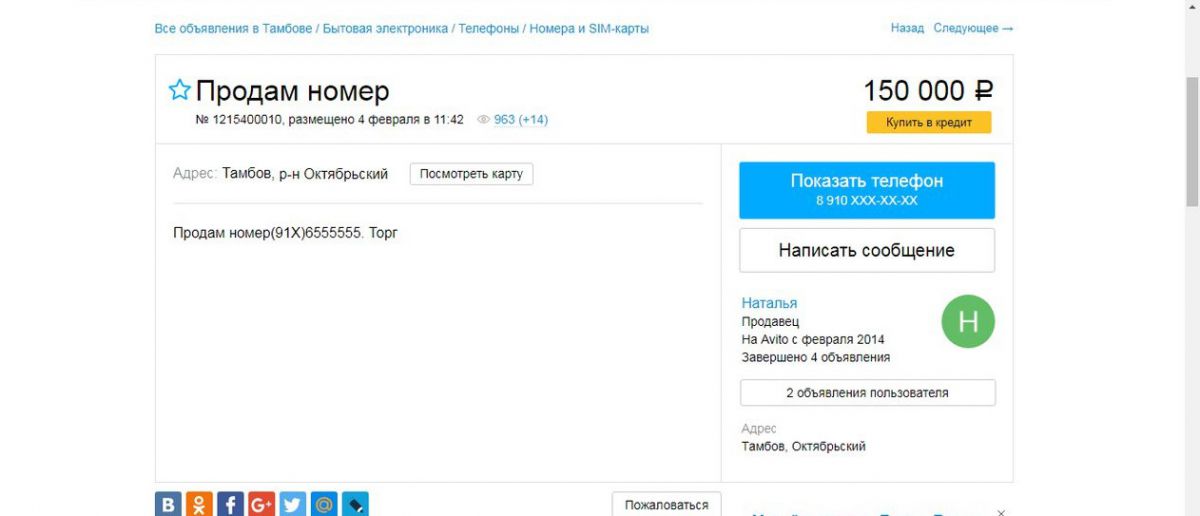 Номер Телефона Интернет Магазина Ortol Ru