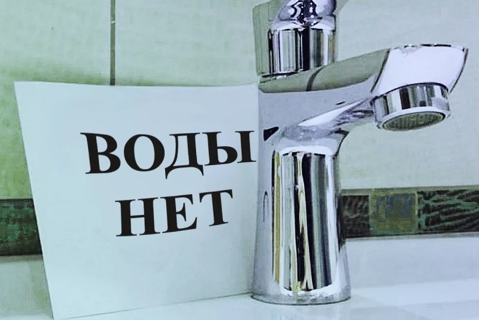 Картинки Выключай Воду – Telegraph