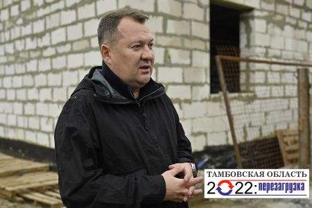Глава Тамбовской области Максим Егоров оценил строительство нового Центра врача общей практики в селе Тулиновка Тамбовского района