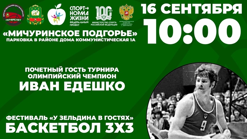 Завтра в Мичуринске пройдет массовый спортивный марафон (6+)